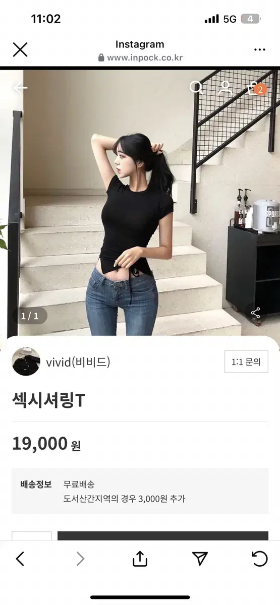 새상품 비비드마켓 섹시셔링t 블랙 아이보리